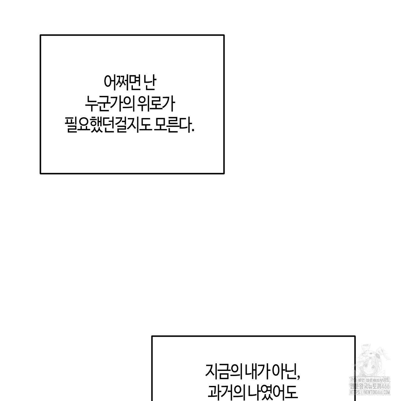 다 주는 남자 37화 91