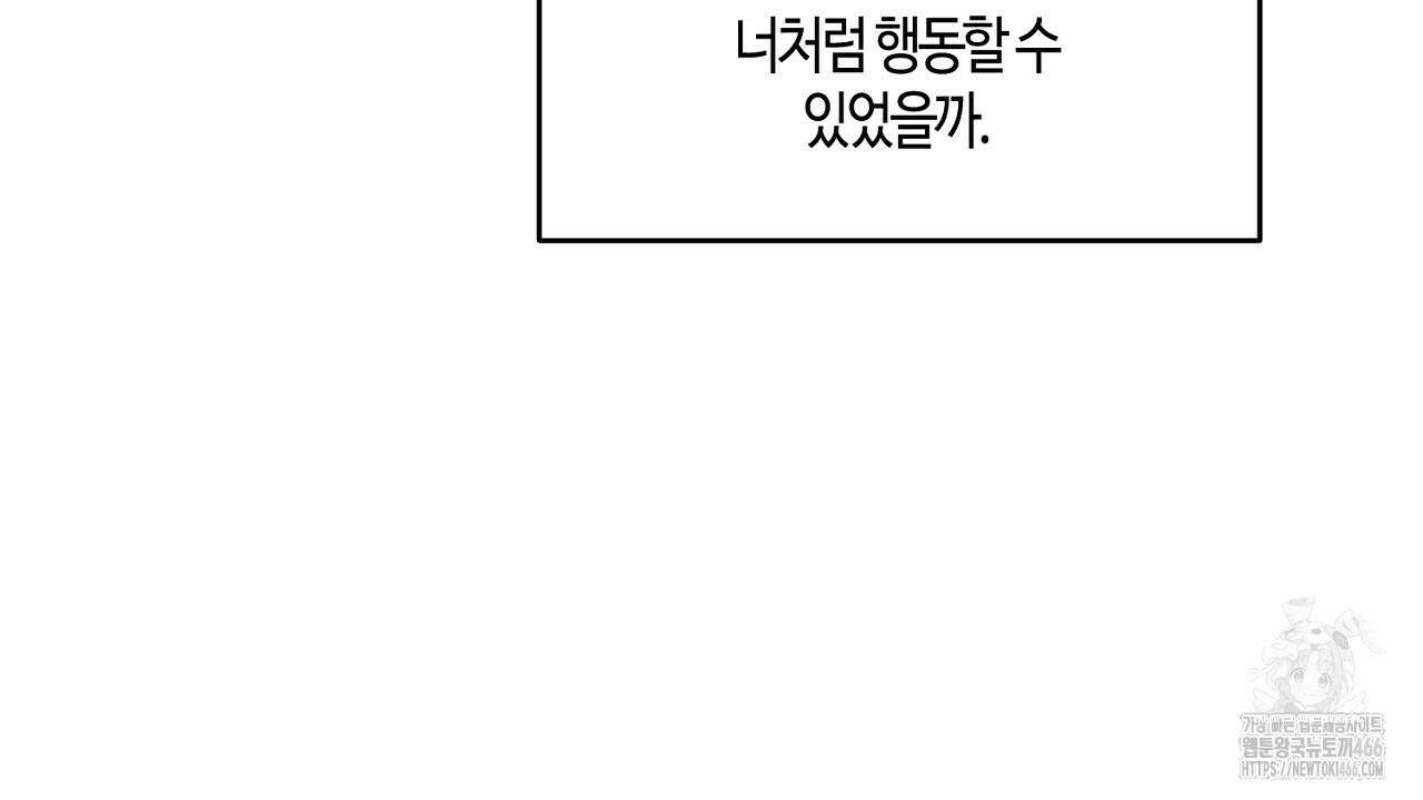 다 주는 남자 37화 92