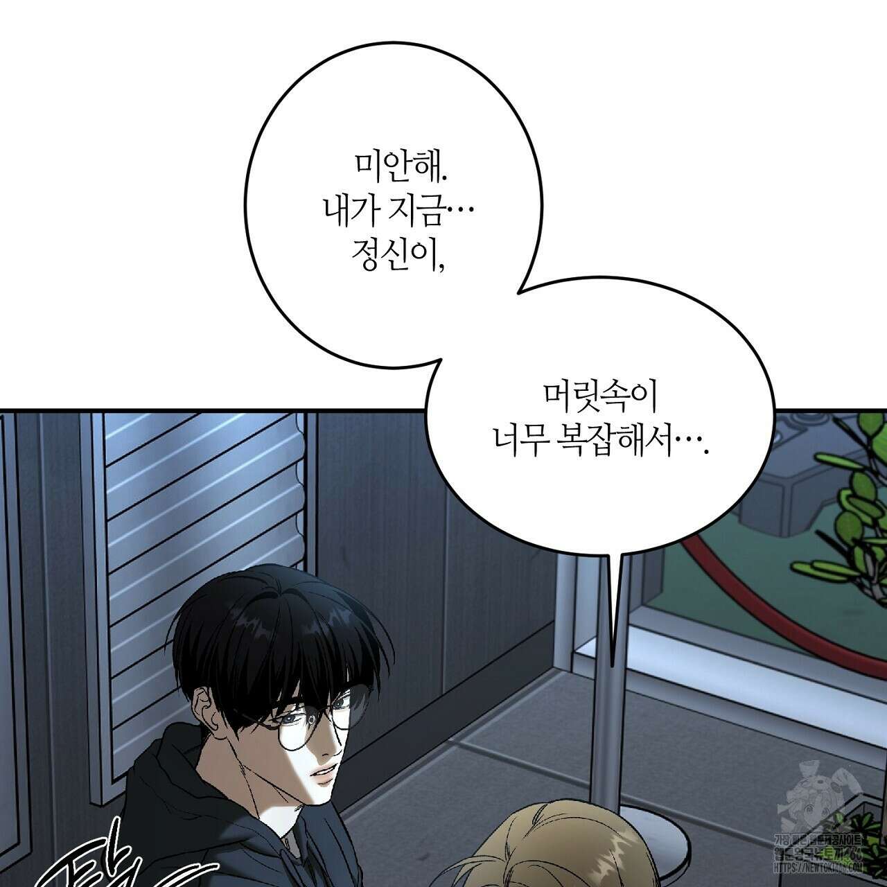 다 주는 남자 37화 93