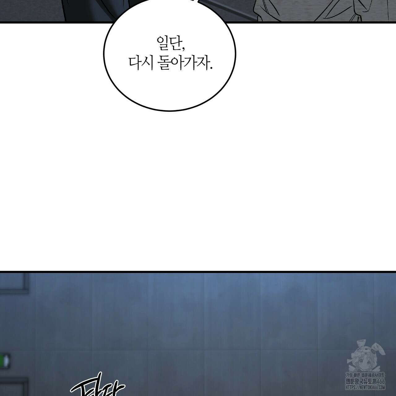 다 주는 남자 37화 95