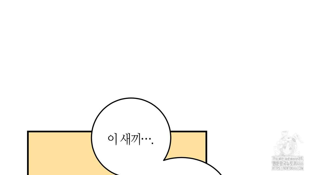 다 주는 남자 37화 114