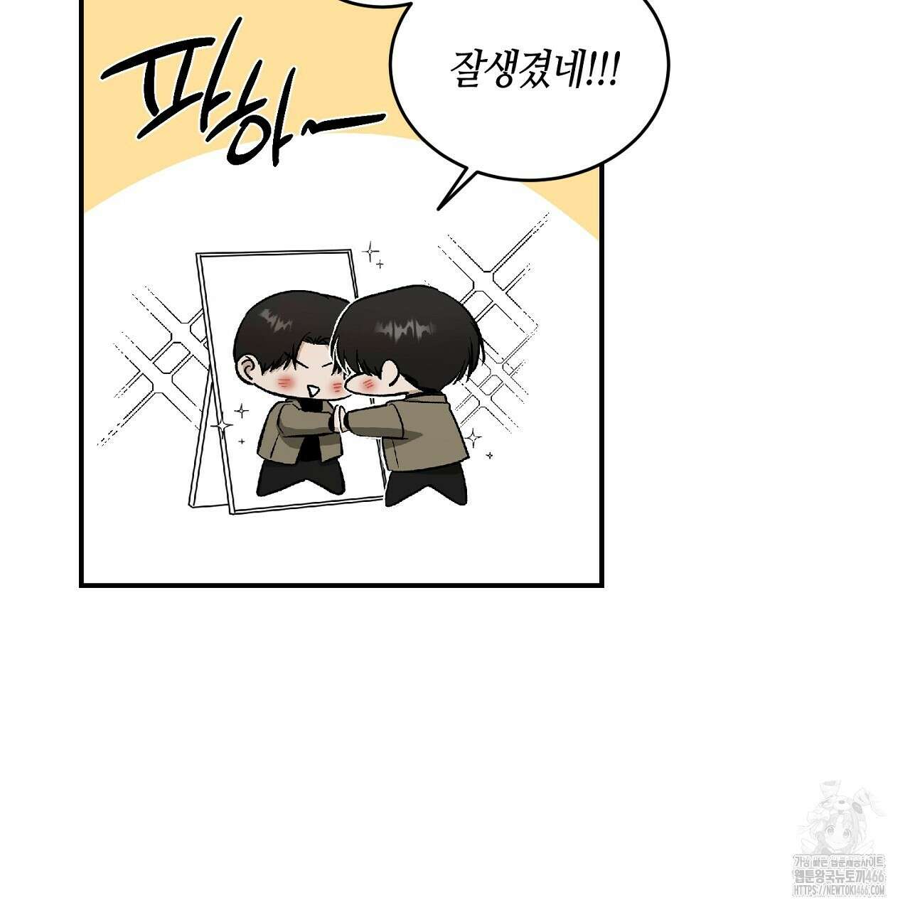 다 주는 남자 37화 115