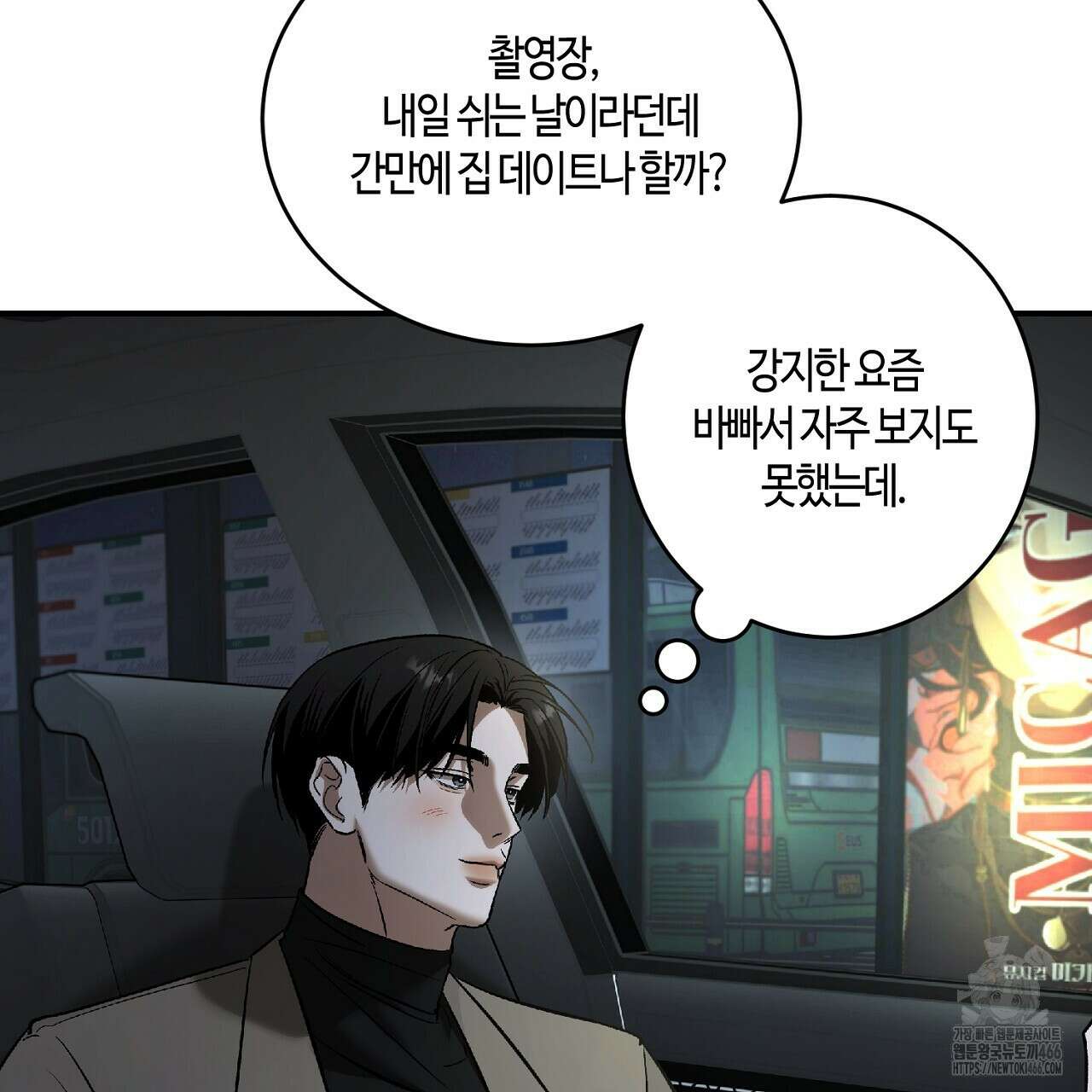 다 주는 남자 37화 119