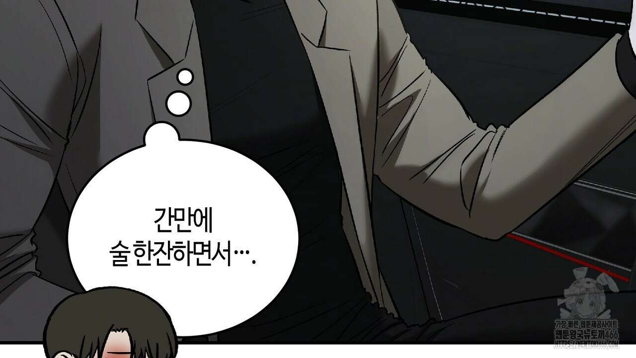 다 주는 남자 37화 120
