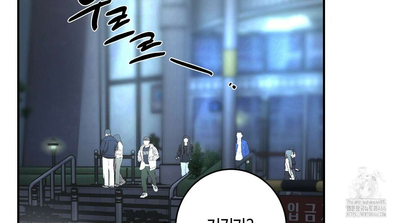 다 주는 남자 37화 122