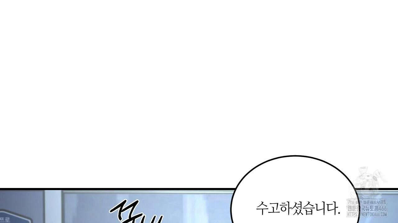 다 주는 남자 37화 124