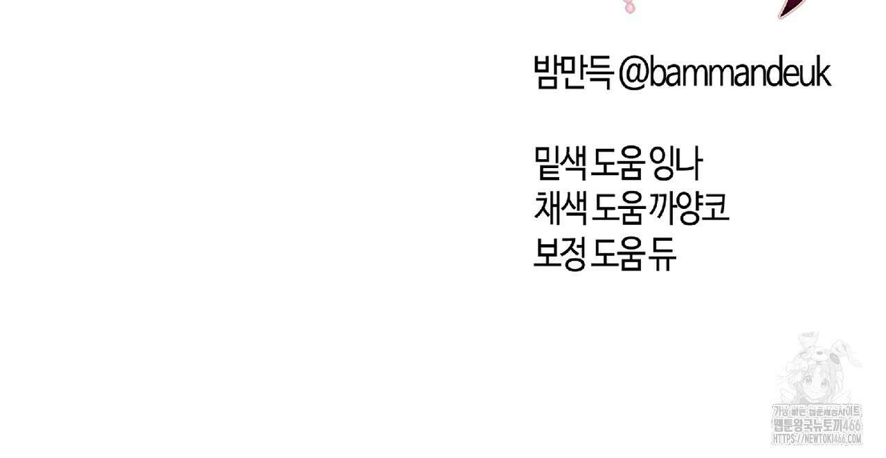 다 주는 남자 37화 135