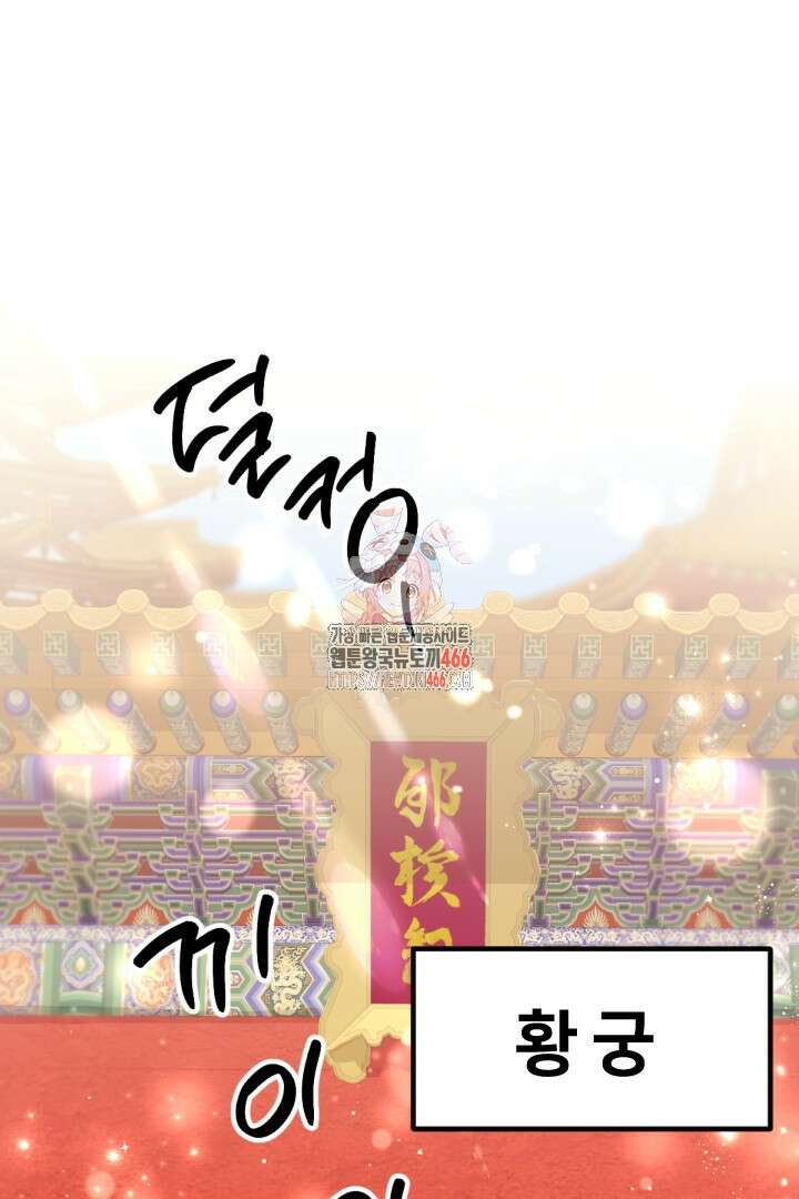 황후궁 체대생 136화 1