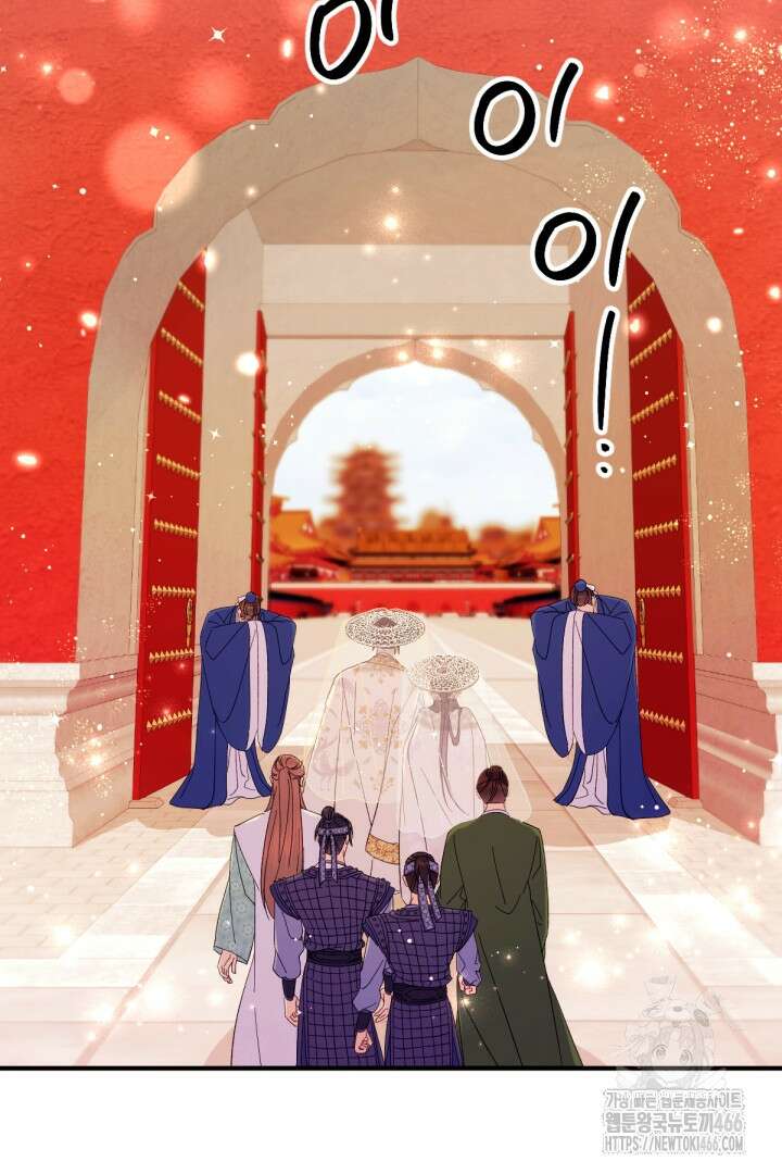황후궁 체대생 136화 2