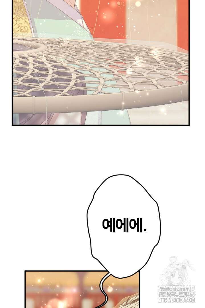 황후궁 체대생 136화 4