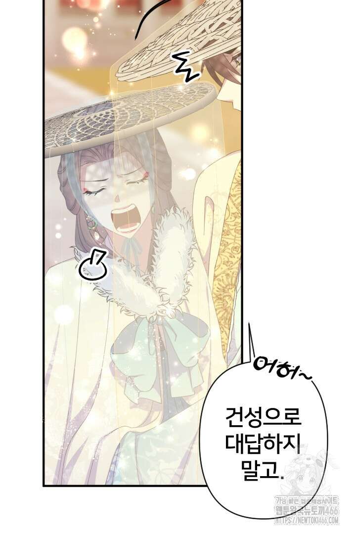 황후궁 체대생 136화 5