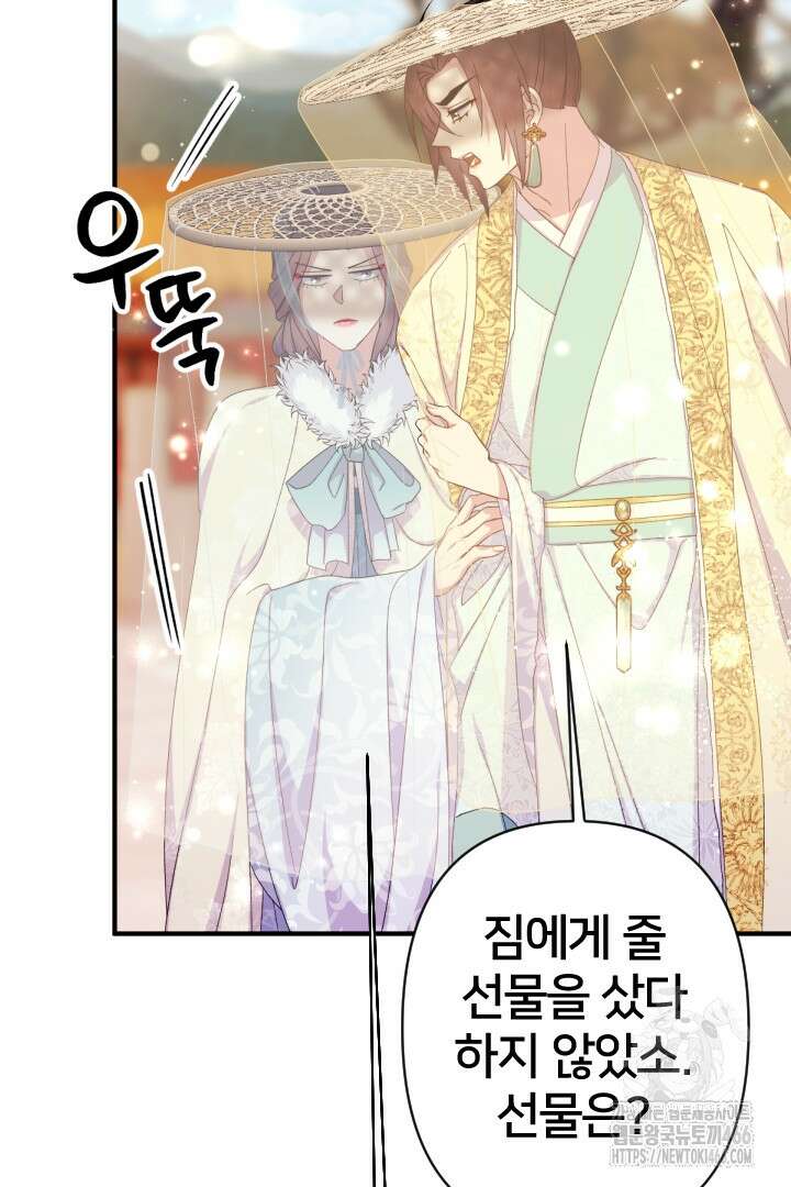 황후궁 체대생 136화 7