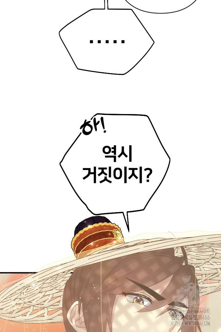 황후궁 체대생 136화 8