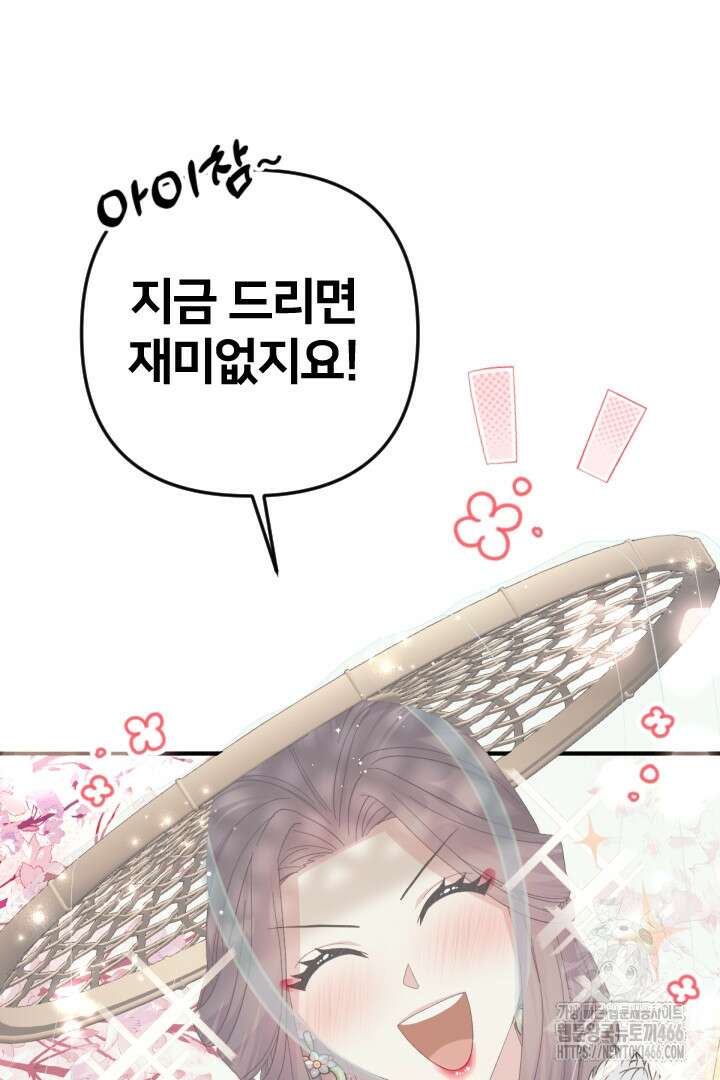 황후궁 체대생 136화 10