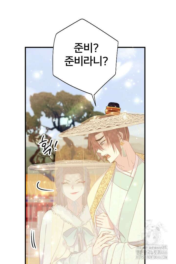 황후궁 체대생 136화 12