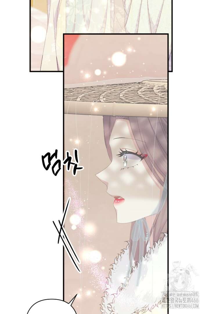 황후궁 체대생 136화 13