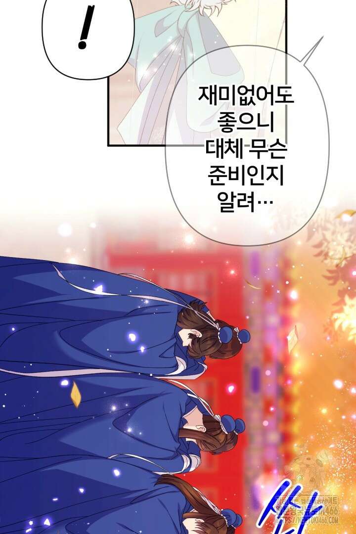 황후궁 체대생 136화 14