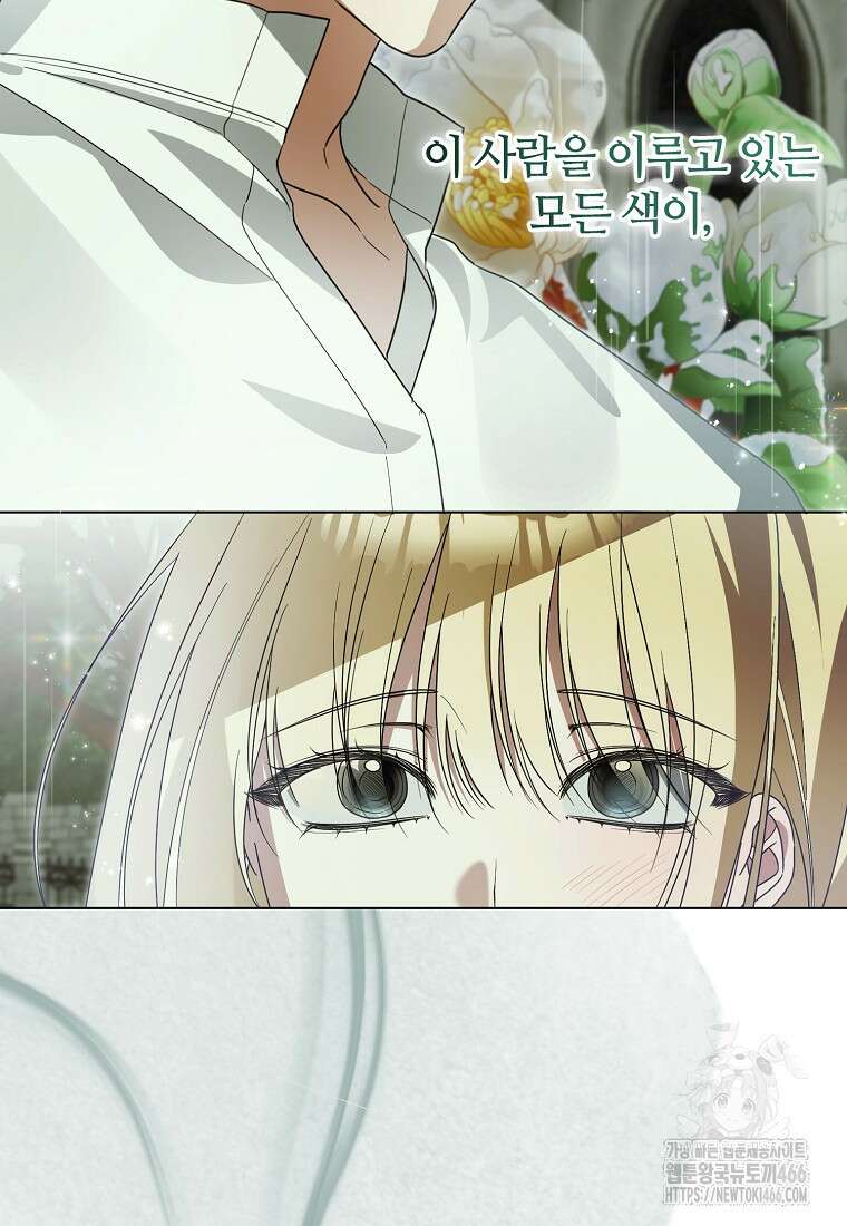 내게 집착하세요 47화 9
