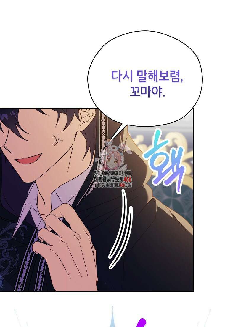 패륜 공작가에는 가정 교육이 필요하다 28화 1