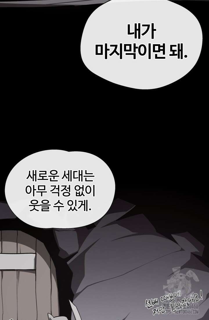 던전 견문록 114화 20
