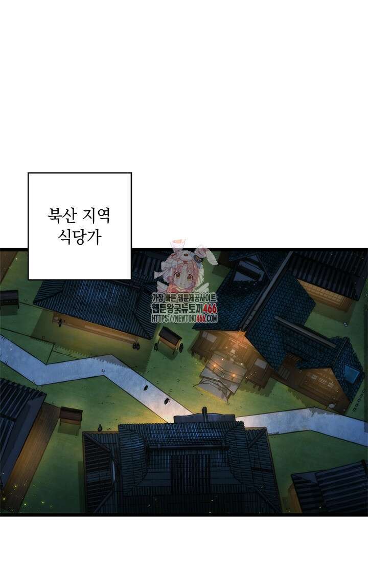 신검 : 신살의 아이 40화 1