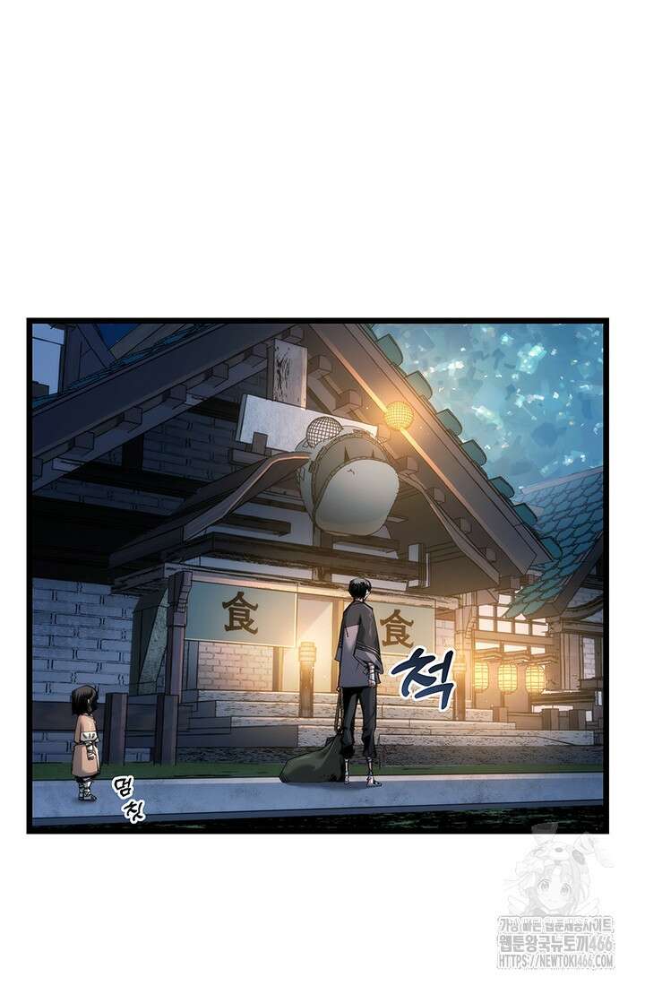 신검 : 신살의 아이 40화 2