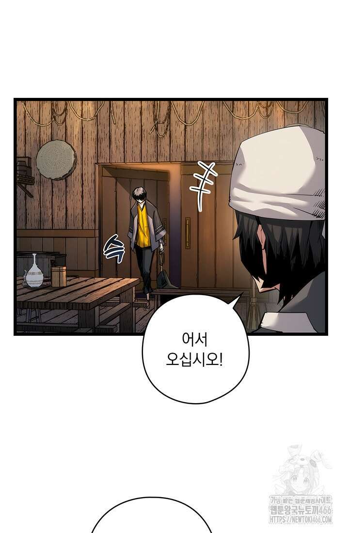 신검 : 신살의 아이 40화 3