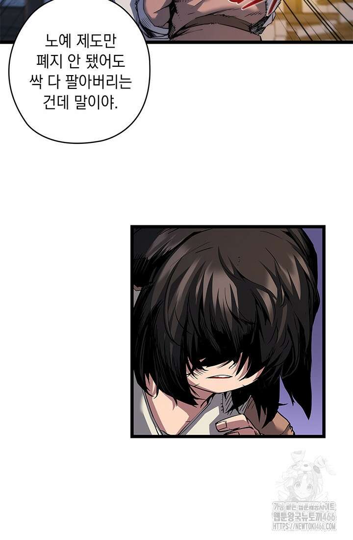 신검 : 신살의 아이 40화 14