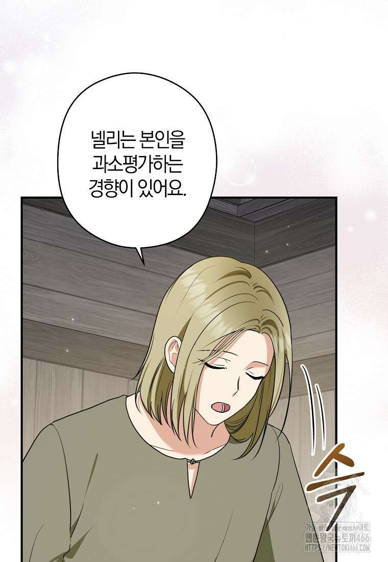 공작님, 제발 좀 망하세요! 48화 9