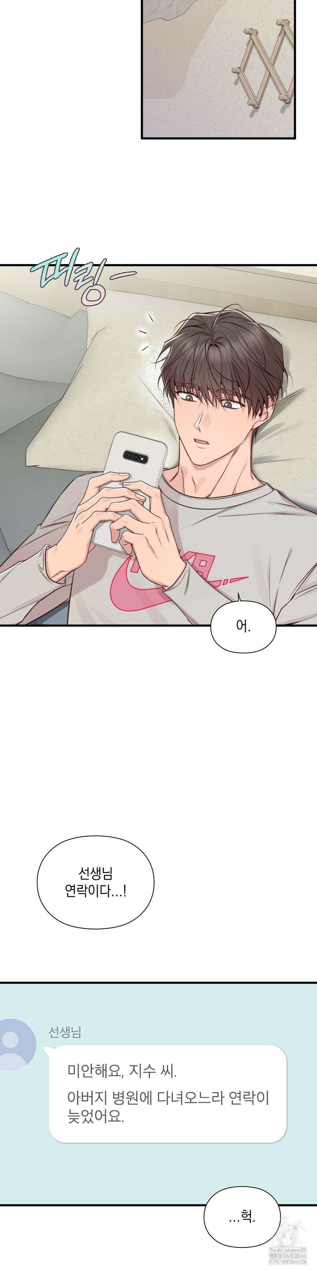 로스트모션 43화 4
