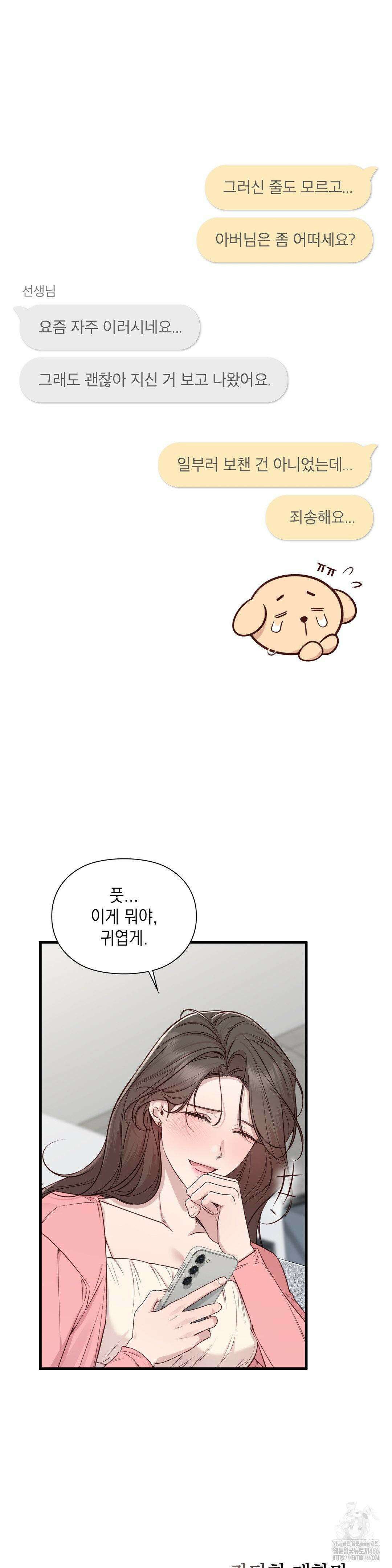 로스트모션 43화 5