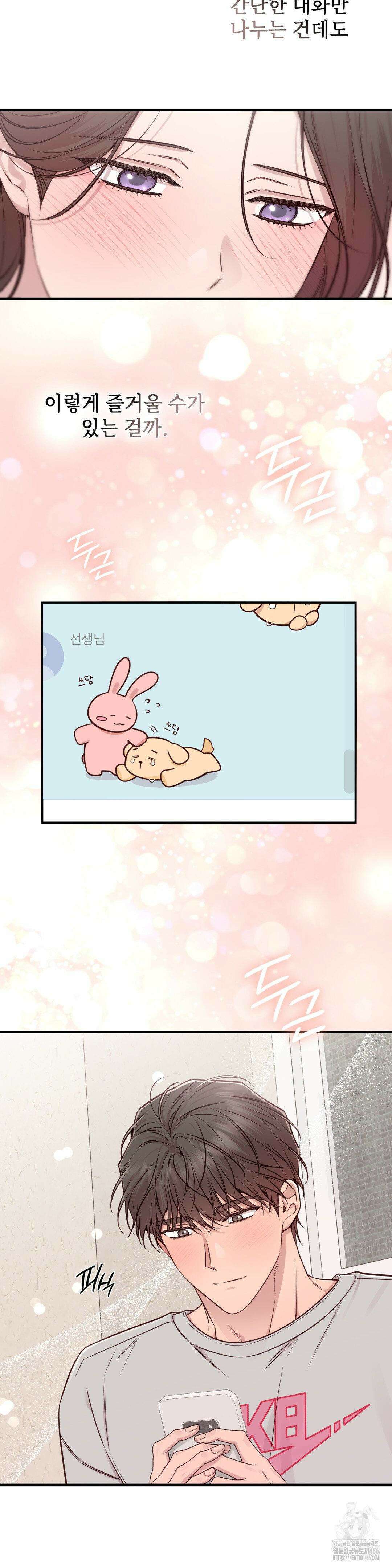 로스트모션 43화 6
