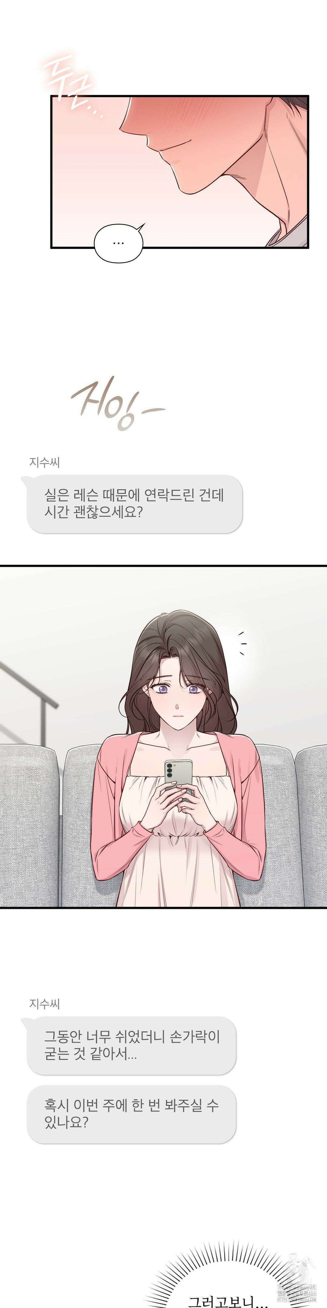 로스트모션 43화 7