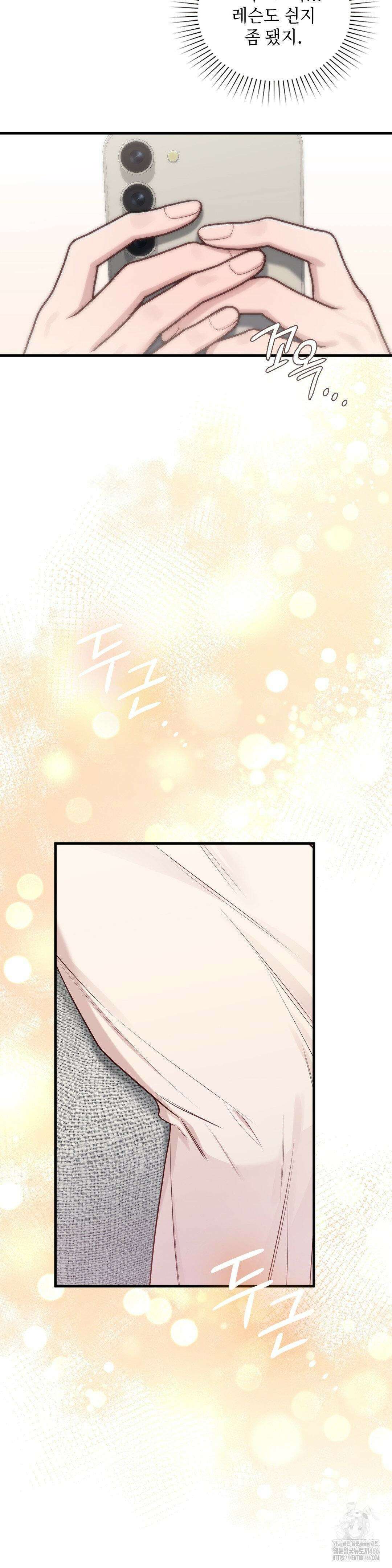 로스트모션 43화 8