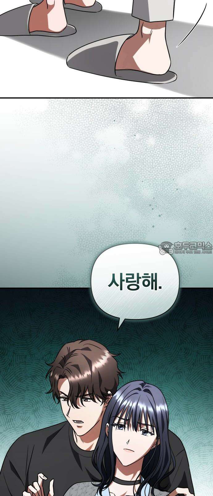 위험한 거짓말 42화 9