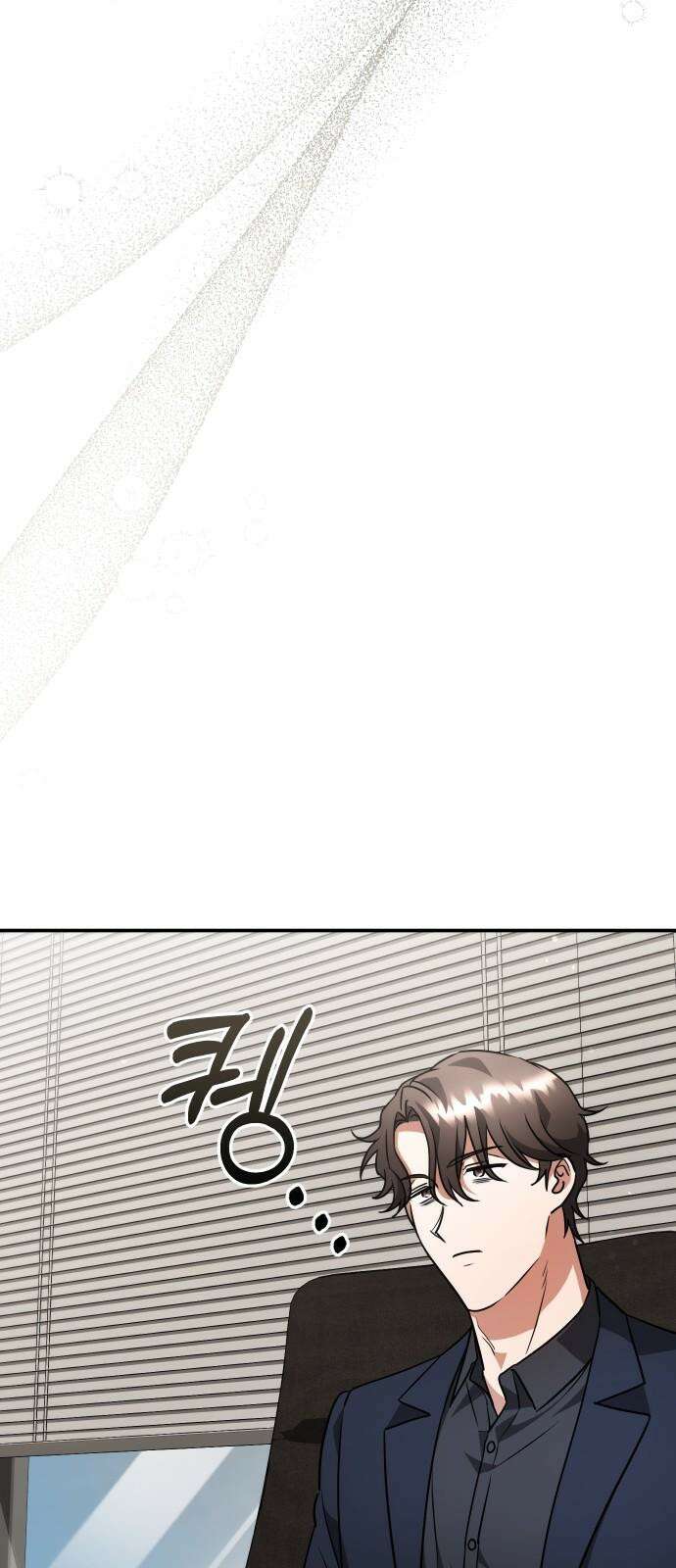 위험한 거짓말 42화 20