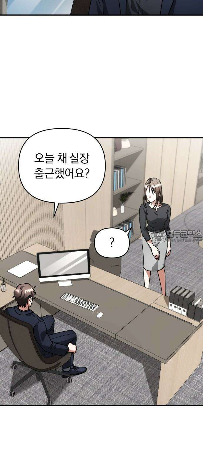 위험한 거짓말 42화 21