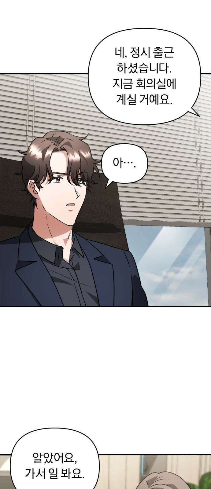 위험한 거짓말 42화 22