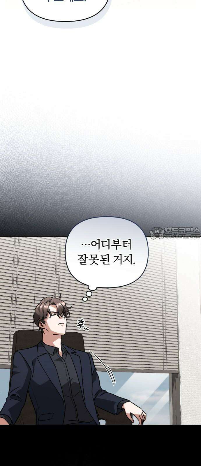 위험한 거짓말 42화 24