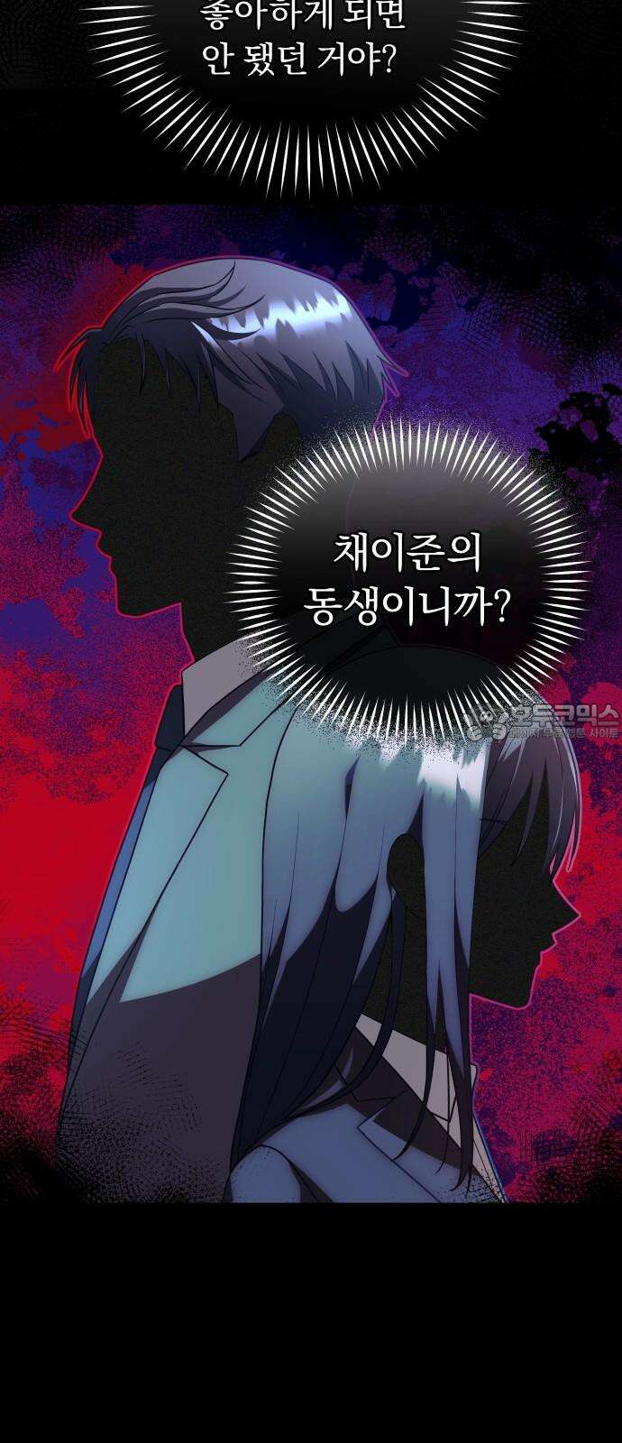 위험한 거짓말 42화 27
