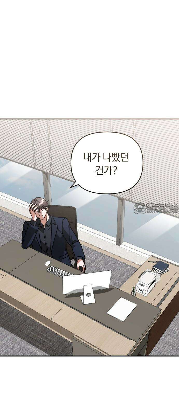 위험한 거짓말 42화 33