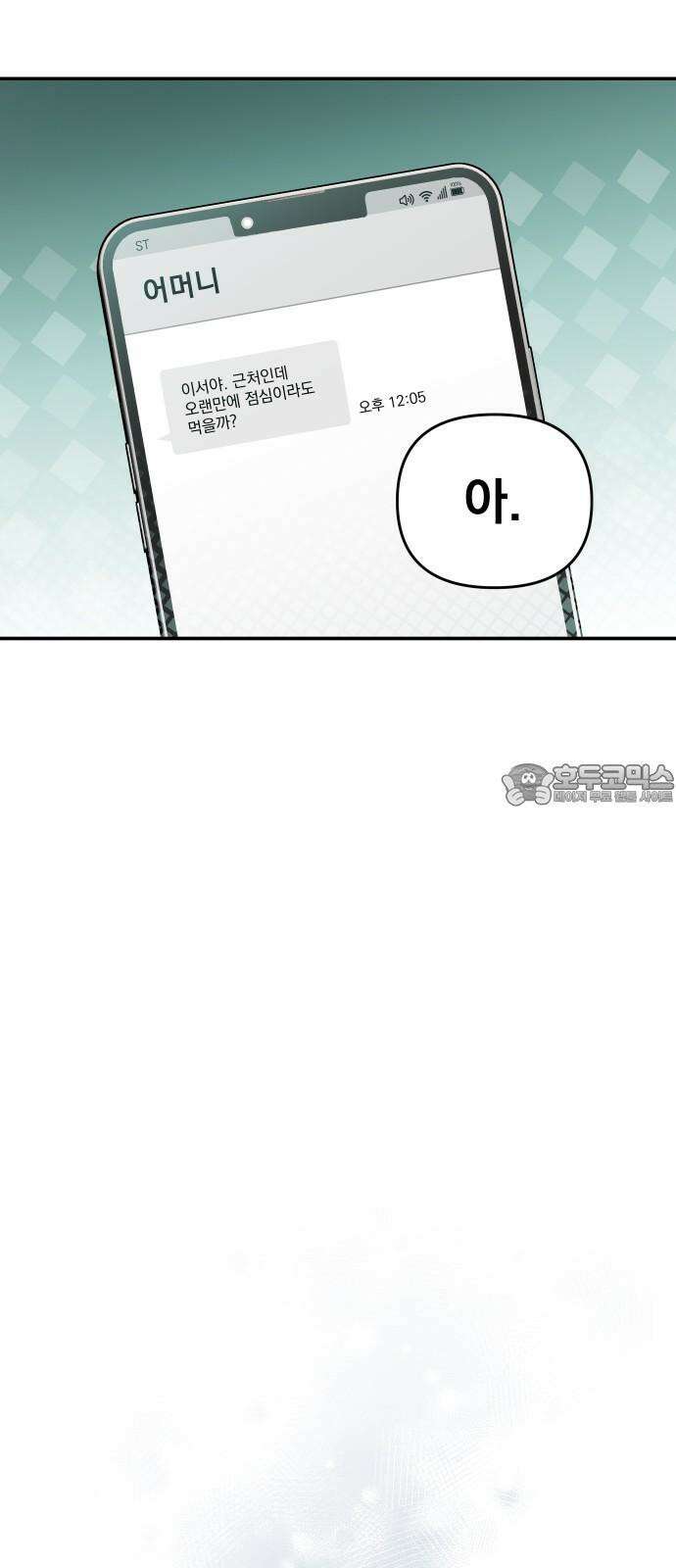 위험한 거짓말 42화 36