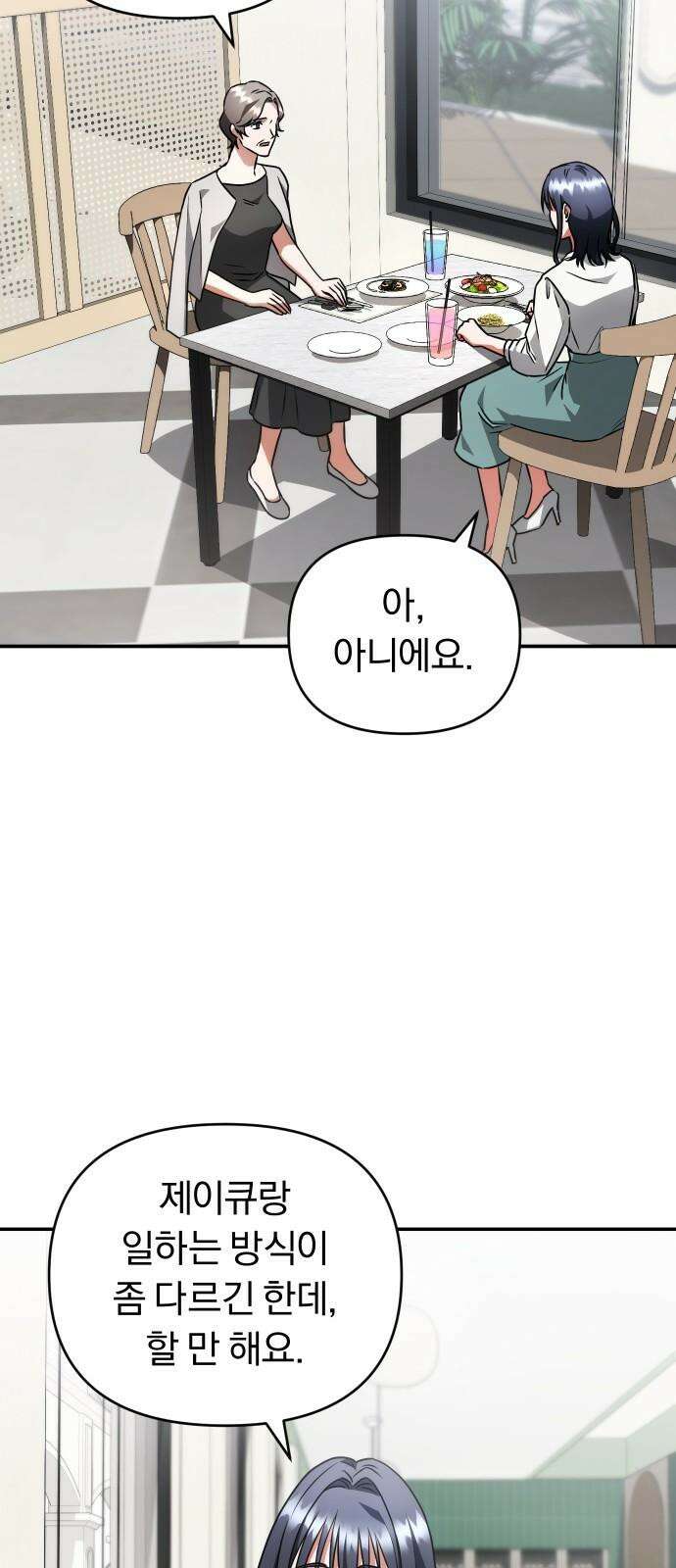 위험한 거짓말 42화 38
