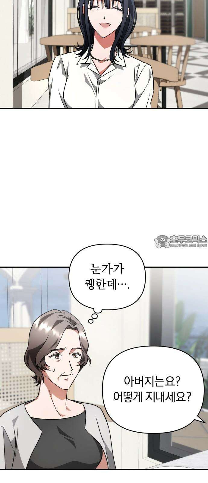 위험한 거짓말 42화 39