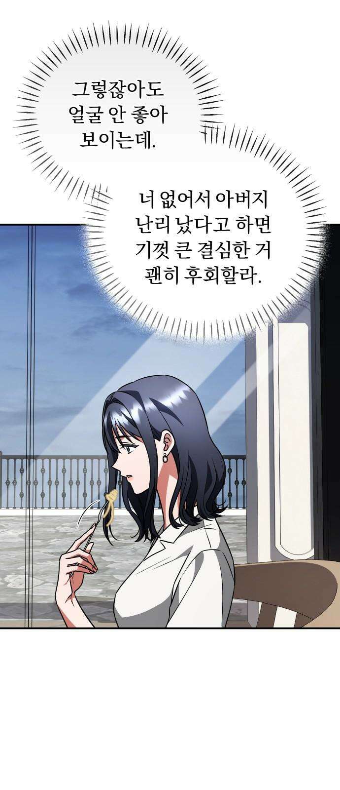 위험한 거짓말 42화 41