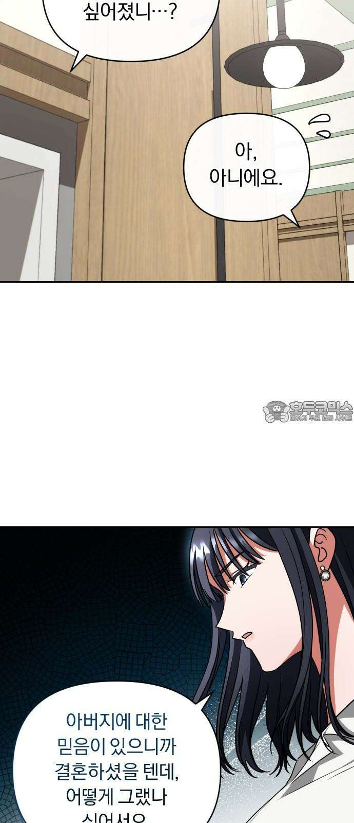 위험한 거짓말 42화 45