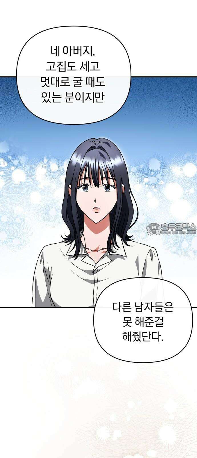 위험한 거짓말 42화 48