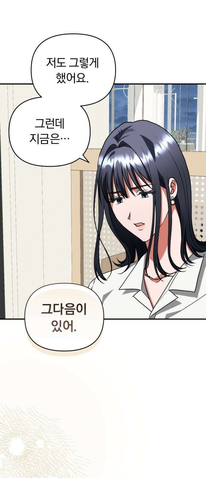 위험한 거짓말 42화 52