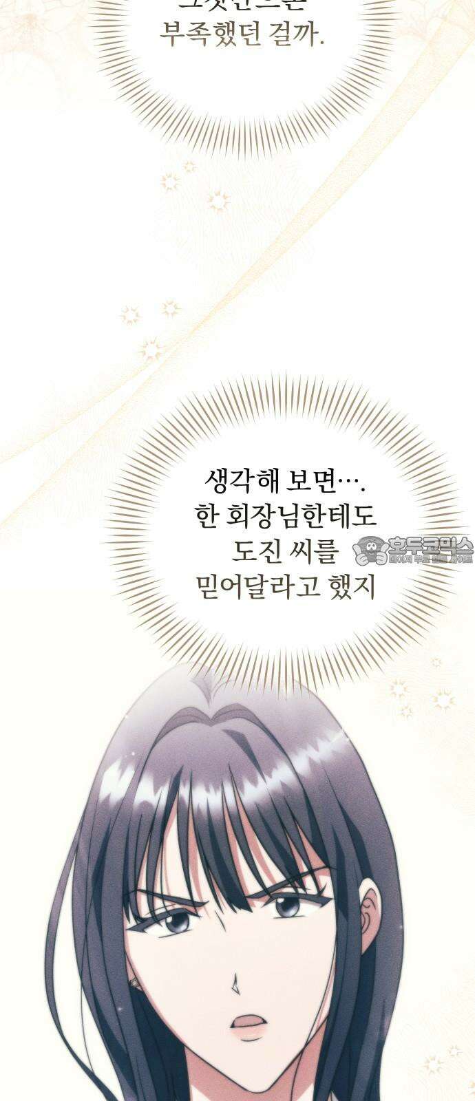 위험한 거짓말 42화 57