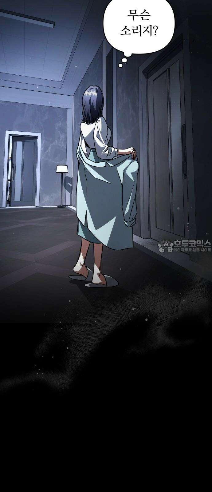 위험한 거짓말 42화 60